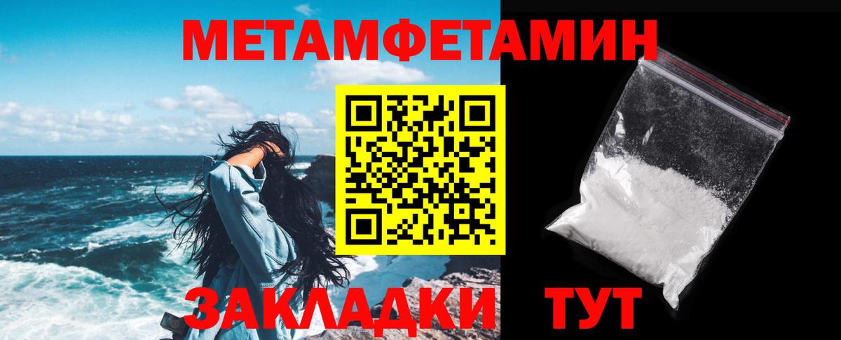 АМФ Розовый  Вход с VPN  Амфетамин  Острогожск 