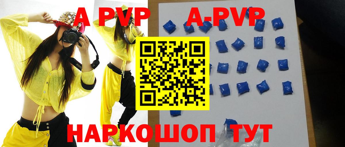 купить  цена  APVP мука  APVP  Острогожск  Вход с VPN  APVP СК КРИС 