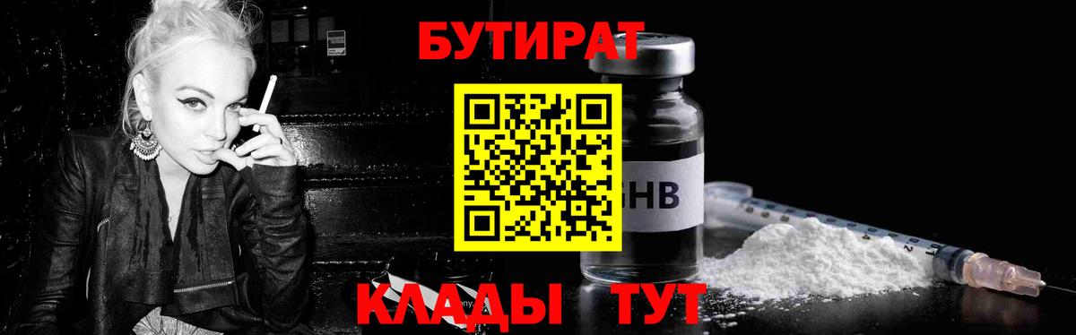 Острогожск  Бутират оксана  Вход с VPN 