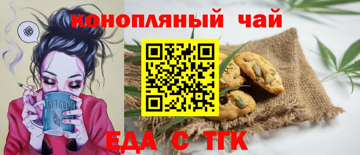 Острогожск  Cannafood конопля  Вход с VPN 