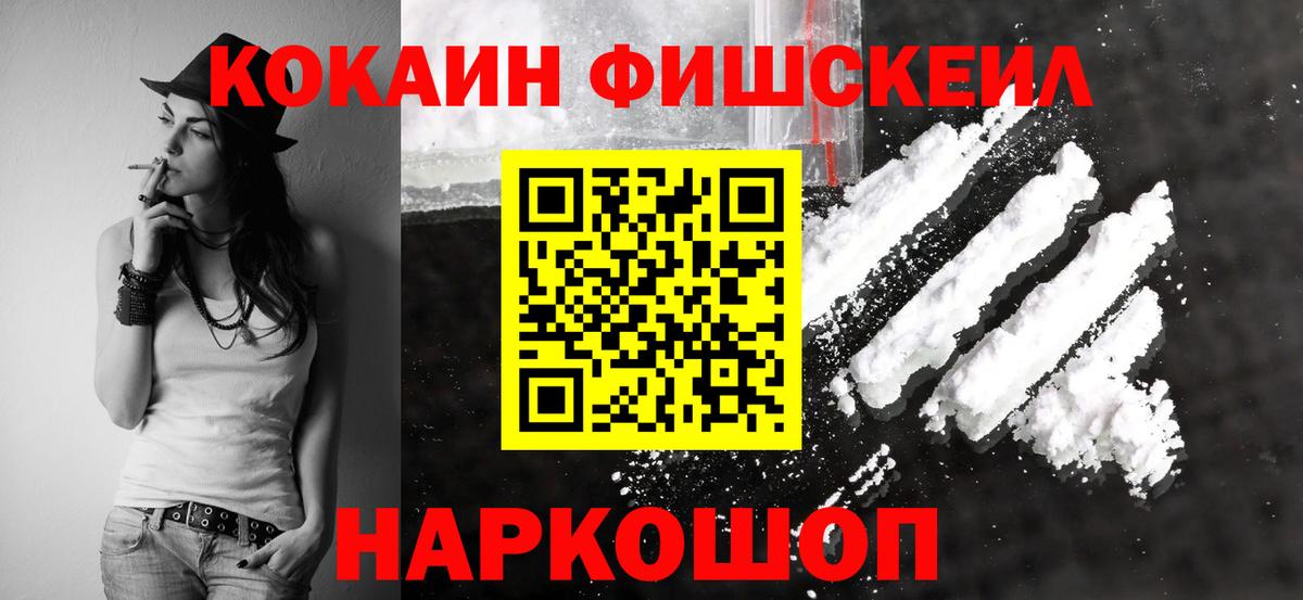 Cocaine Боливия  Кокаин Эквадор  Вход с VPN  Кокаин  Острогожск 
