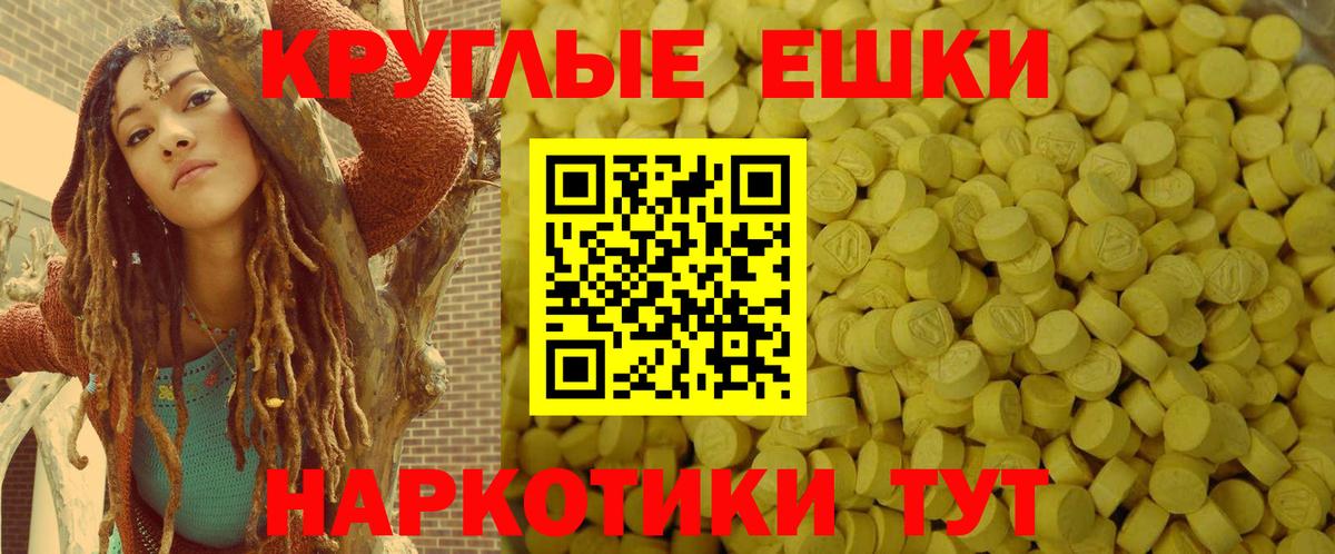 Экстази 250 мг Острогожск