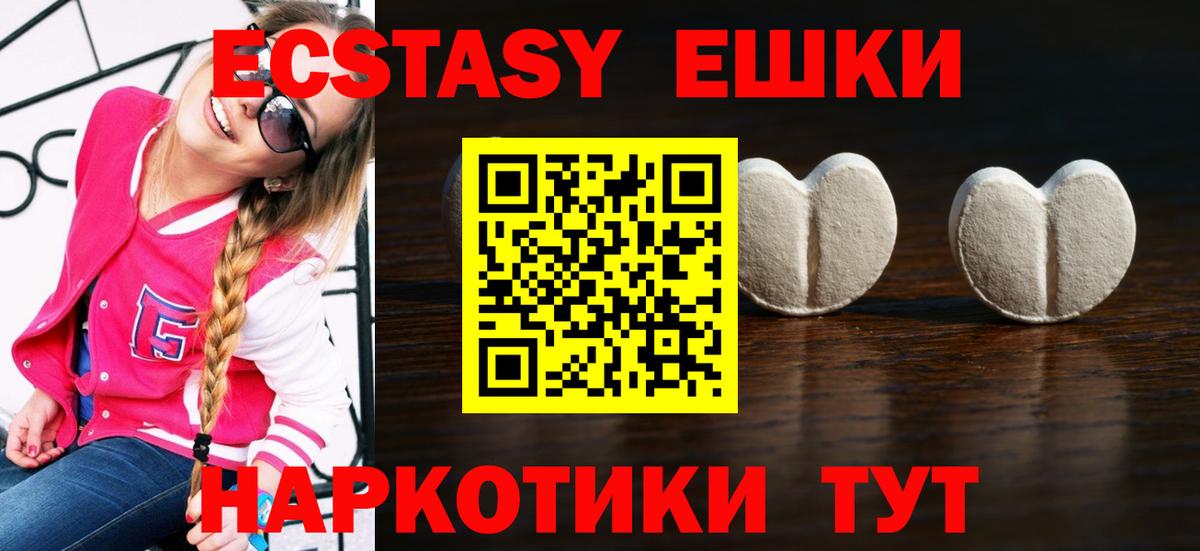 ЭКСТАЗИ  ЭКСТАЗИ таблы  Острогожск  Вход с VPN  маркетплейс клад  ЭКСТАЗИ 250 мг 