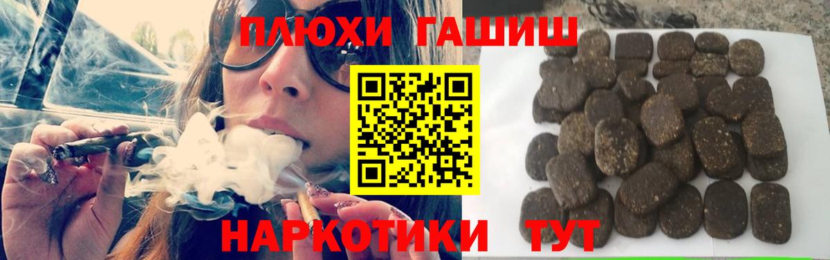 ГАШ гашик Острогожск