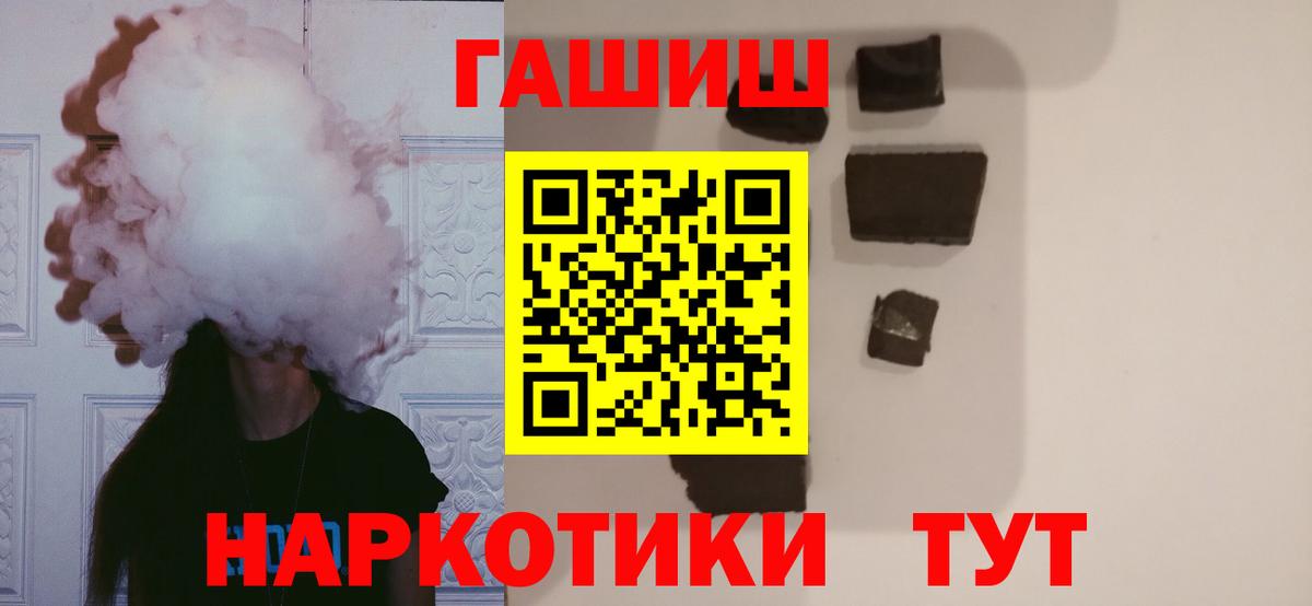 Гашиш  ГАШ 40% ТГК  ГАШИШ Изолятор  Вход с VPN  Острогожск 