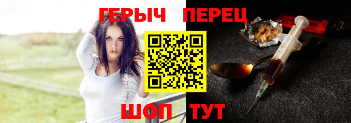 Острогожск  Героин белый  Вход с VPN 