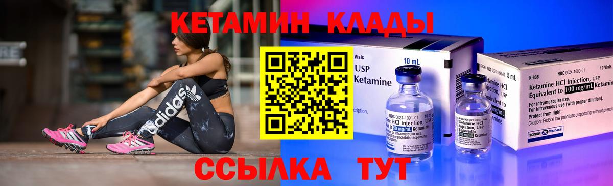 Кетамин VHQ  Кетамин VHQ  Острогожск  Вход с VPN 