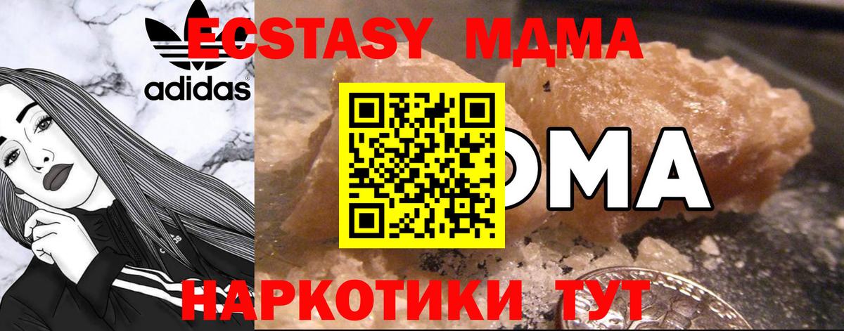 MDMA кристаллы Острогожск