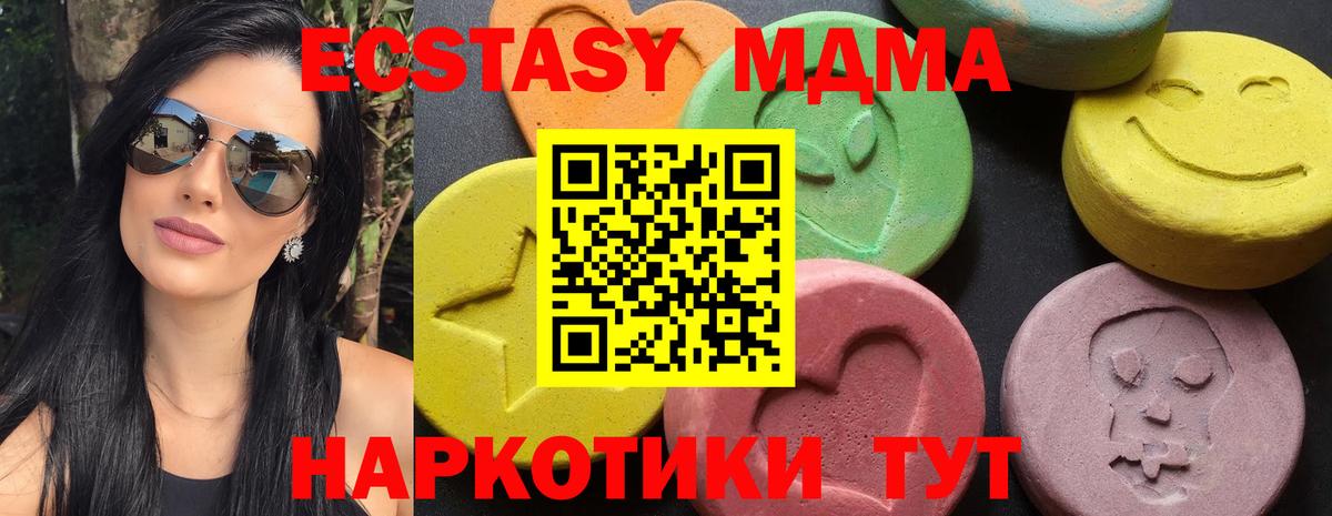 Острогожск  МДМА VHQ  Вход с VPN  MDMA crystal 