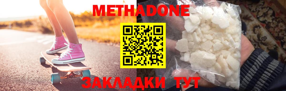 Метадон мёд  МЕТАДОН VHQ  маркетплейс состав  Вход с VPN  Острогожск 