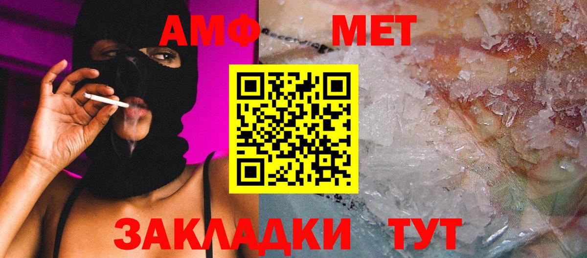 МЕТАМФЕТАМИН пудра  Вход с VPN  МЕТАМФЕТАМИН пудра  Острогожск 
