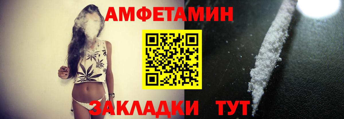 МЕТАМФЕТАМИН мет Острогожск