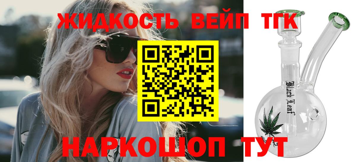 Острогожск  Дистиллят ТГК концентрат  Вход с VPN 